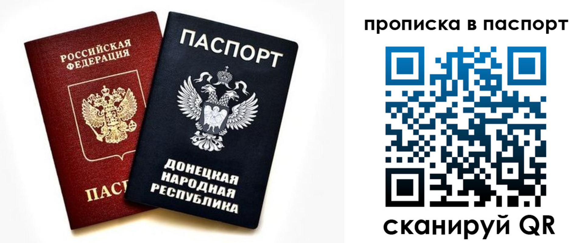 пропишу в квартире в Зверево