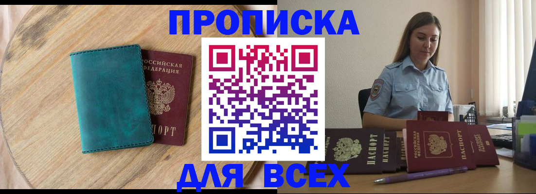 временная регистрация поиск в Зверево