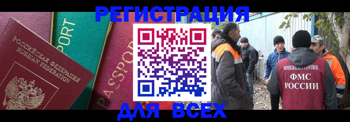 временная регистрация адрес в Зверево