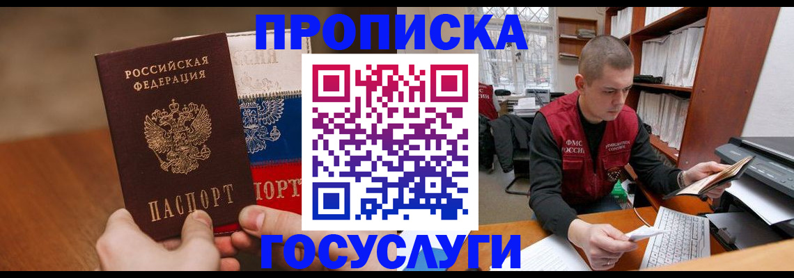 найти адрес прописки в Зверево